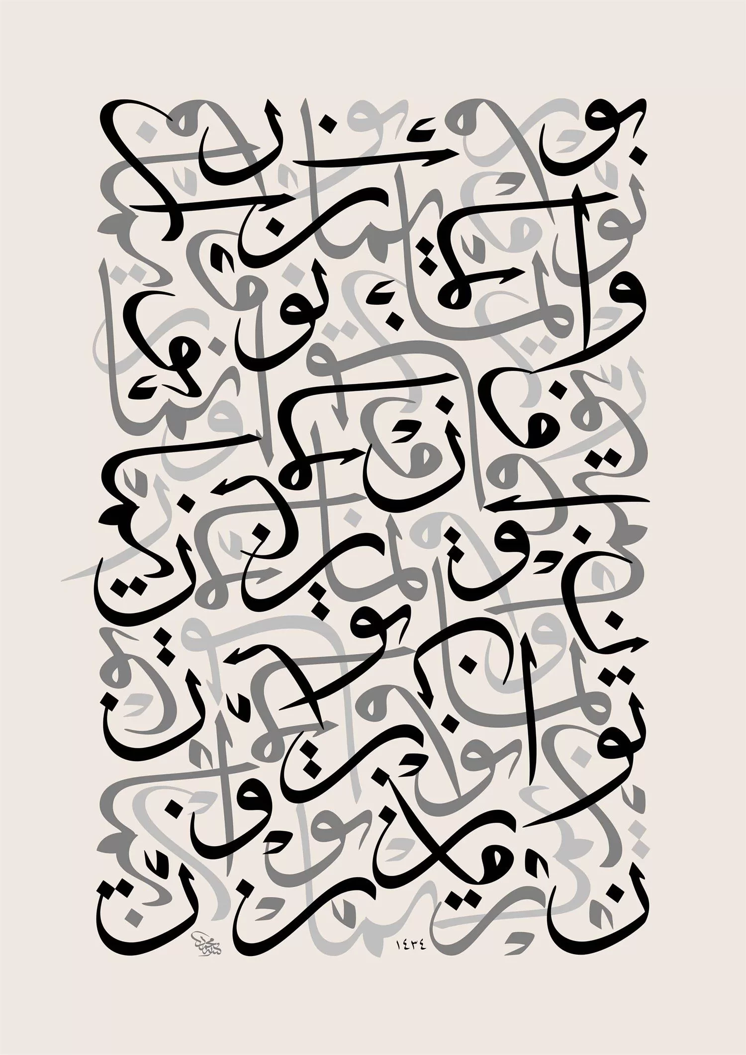 Mehmet Özçay Fineart Baskı - Nur Ve İman
