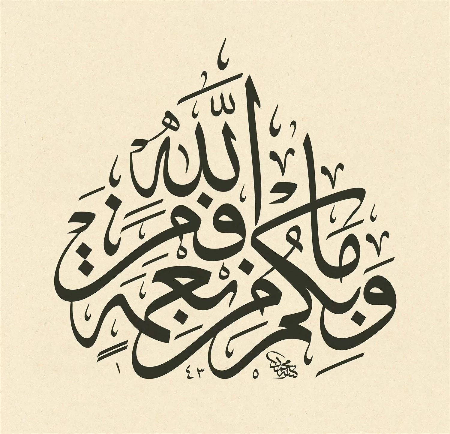 Mehmet Özçay Fineart Baskı - Ve Ma Bikum