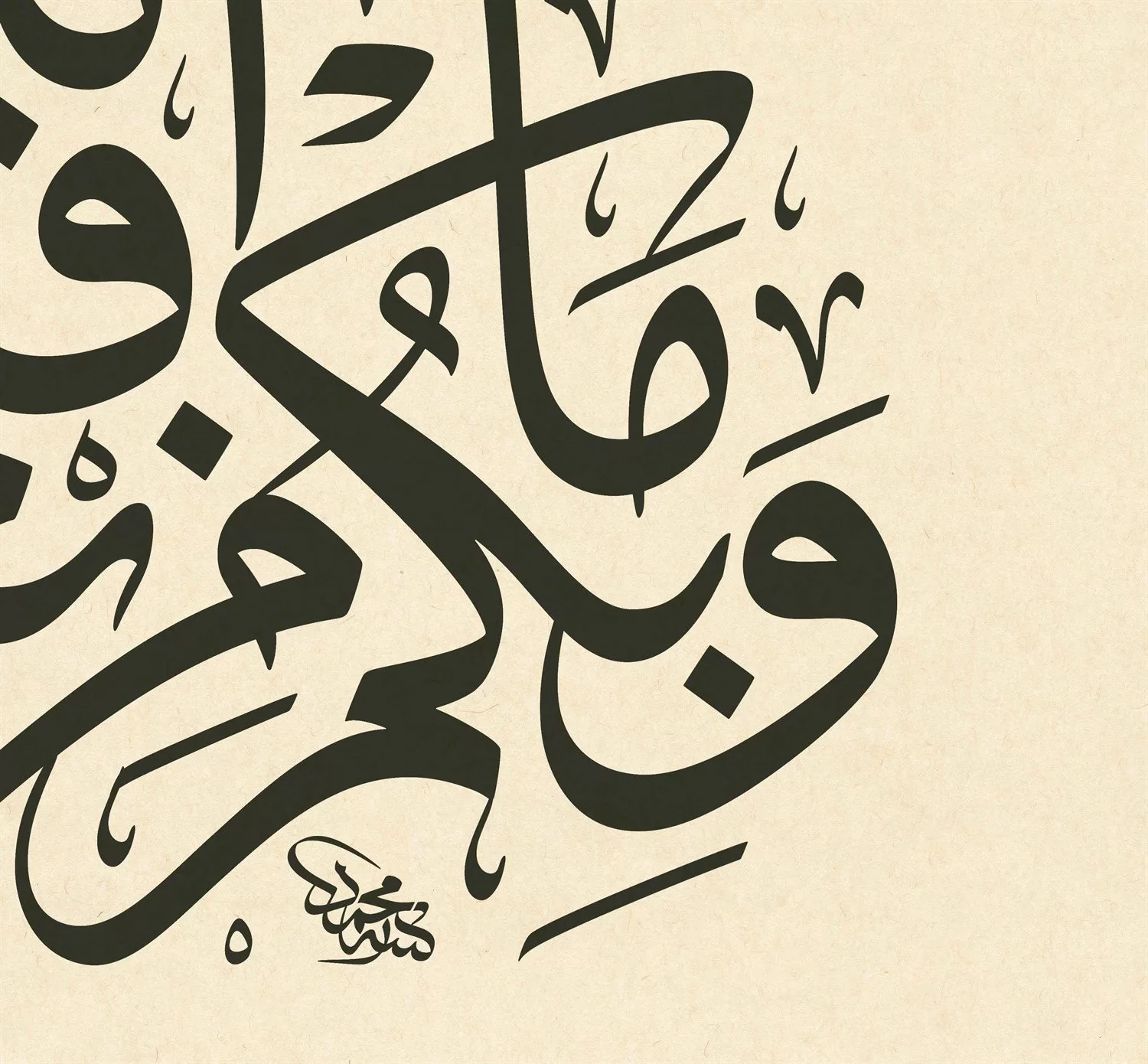 Mehmet Özçay Fineart Baskı - Ve Ma Bikum görsel 2