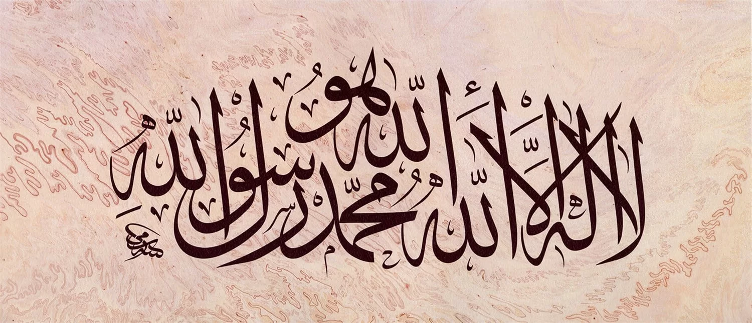 Sami Efendi - Kelime-İ Tevhid görsel 1