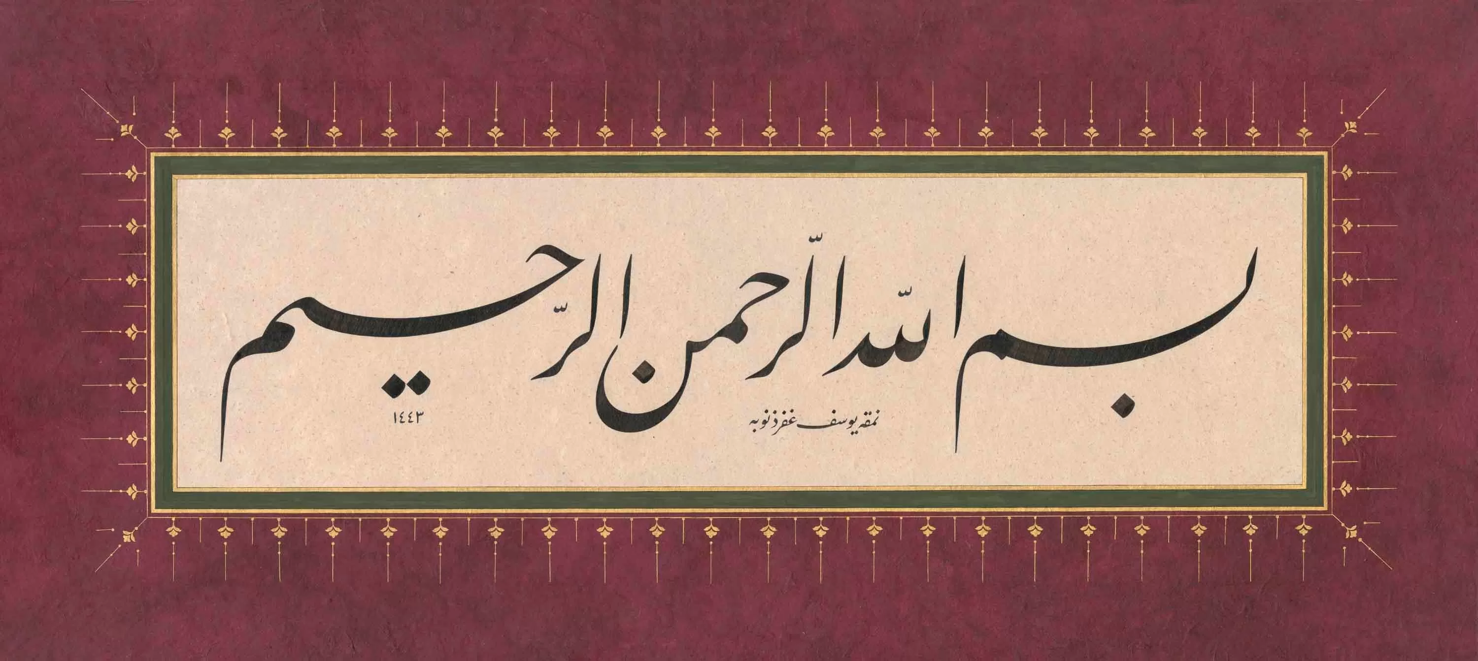 Yusuf Mazi Fineart Baskı - Besmele 2 görsel 1