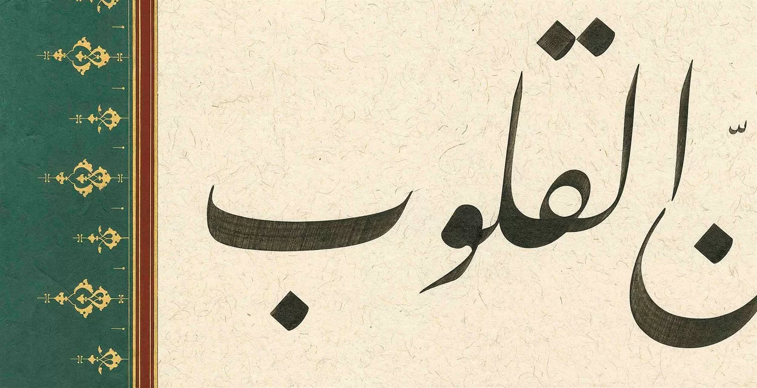 Yusuf Mazi Fineart Baskı - Ela Bizikrillah görsel 2