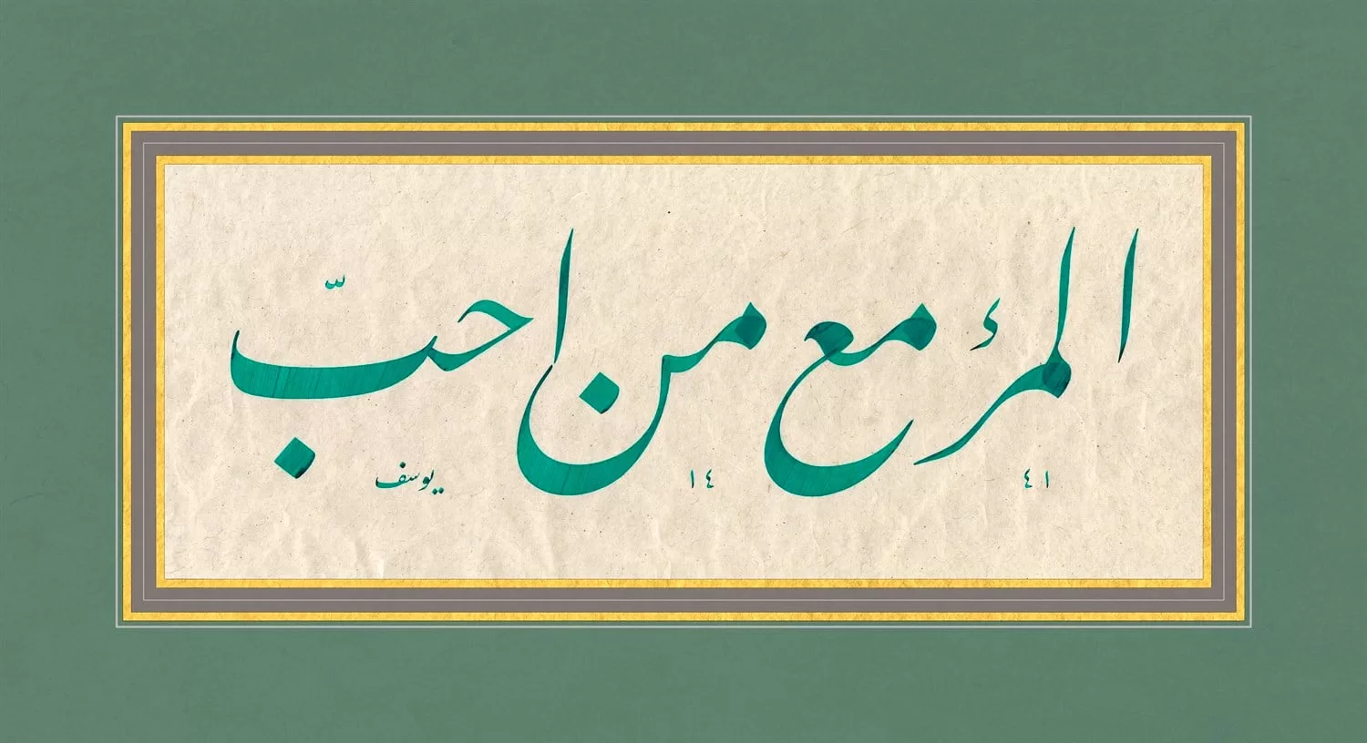 Yusuf Mazi Fineart Baskı - Elmeru 1 görsel 1