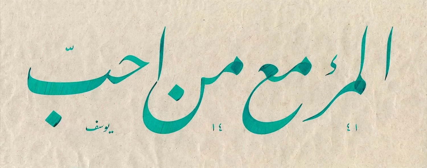 Yusuf Mazi Fineart Baskı - Elmeru görsel 1