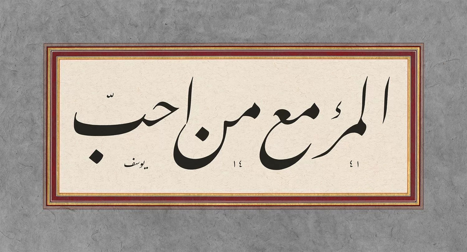 Yusuf Mazi Fineart Baskı - Elmeru Mea görsel 1