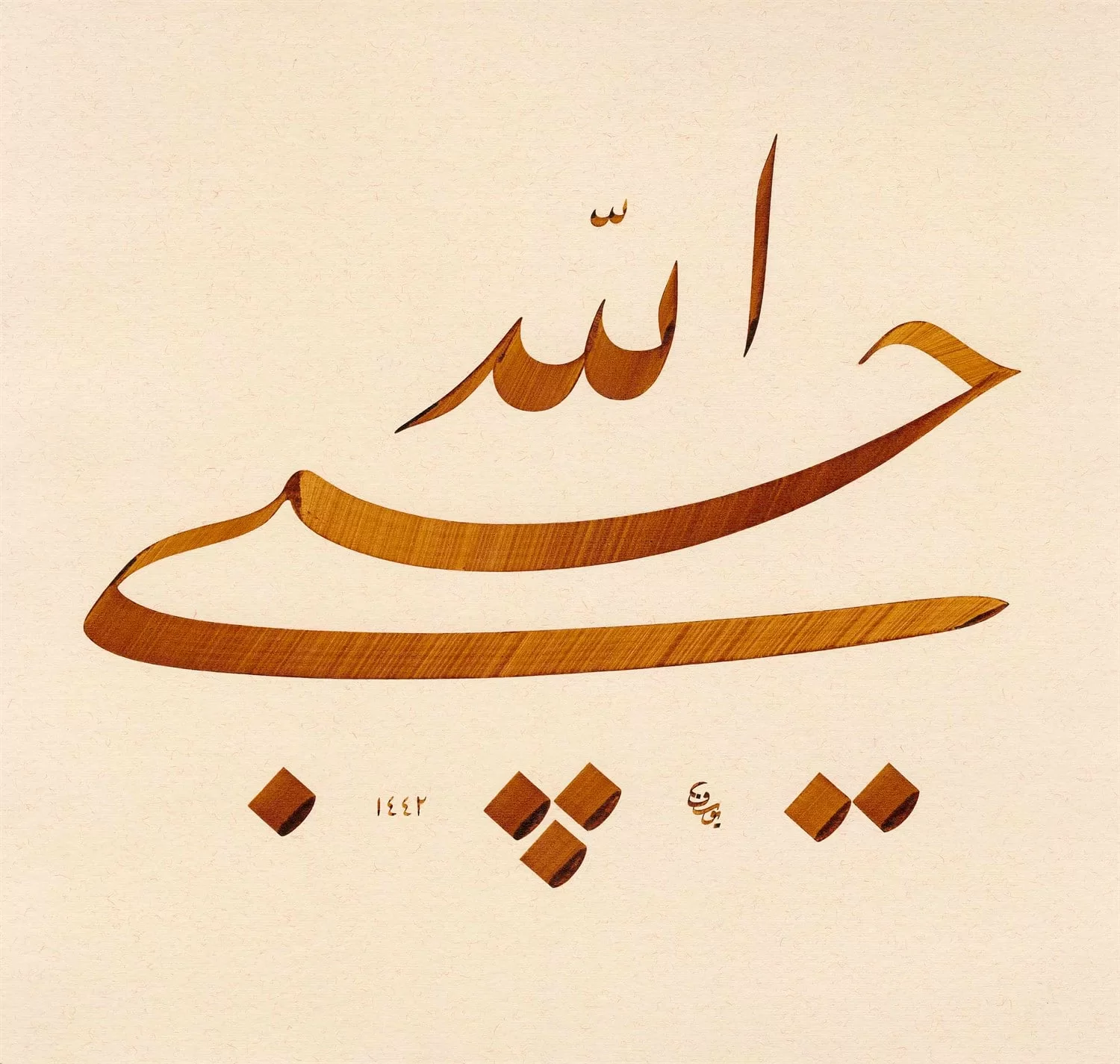Yusuf Mazi Fineart Baskı - Hasbiyellah görsel 1