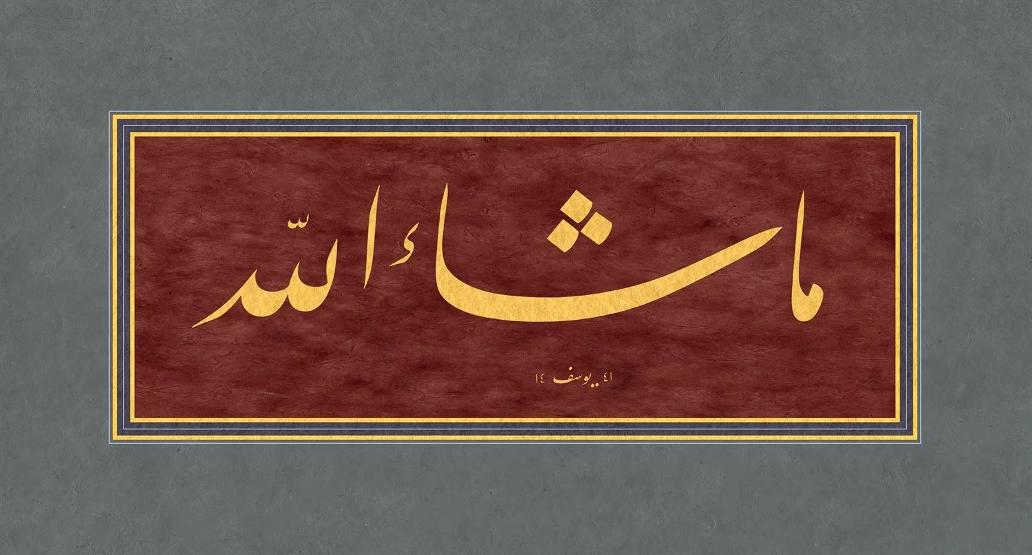 Yusuf Mazi Fineart Baskı - Maşallah 1