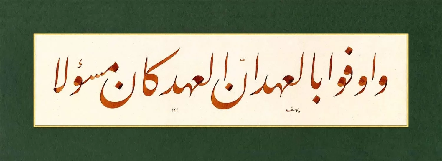 Yusuf Mazi Fineart Baskı -Veevfu görsel 1