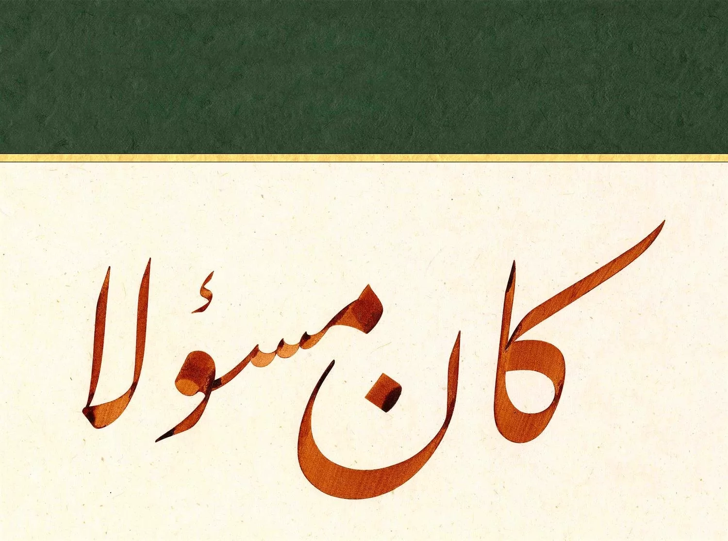 Yusuf Mazi Fineart Baskı -Veevfu görsel 2
