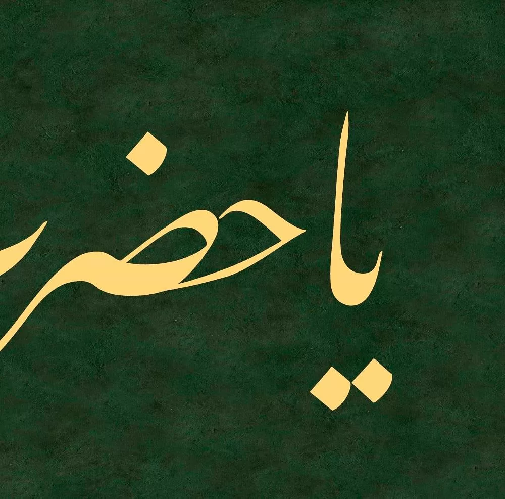 Yusuf Mazi Fineart Baskı - Ya Hazreti Nuh görsel 2